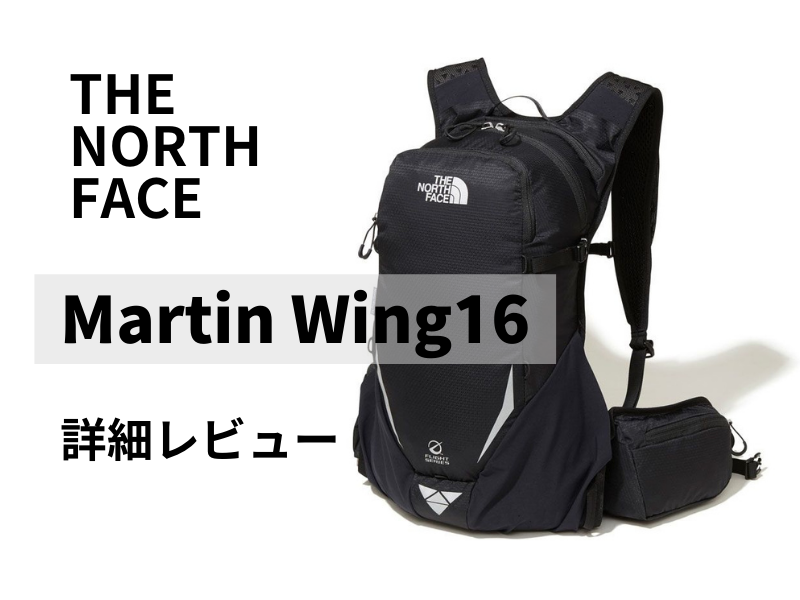 martin-wing16-eye-catching