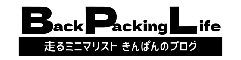 走るミニマリストきんぱんのブログ